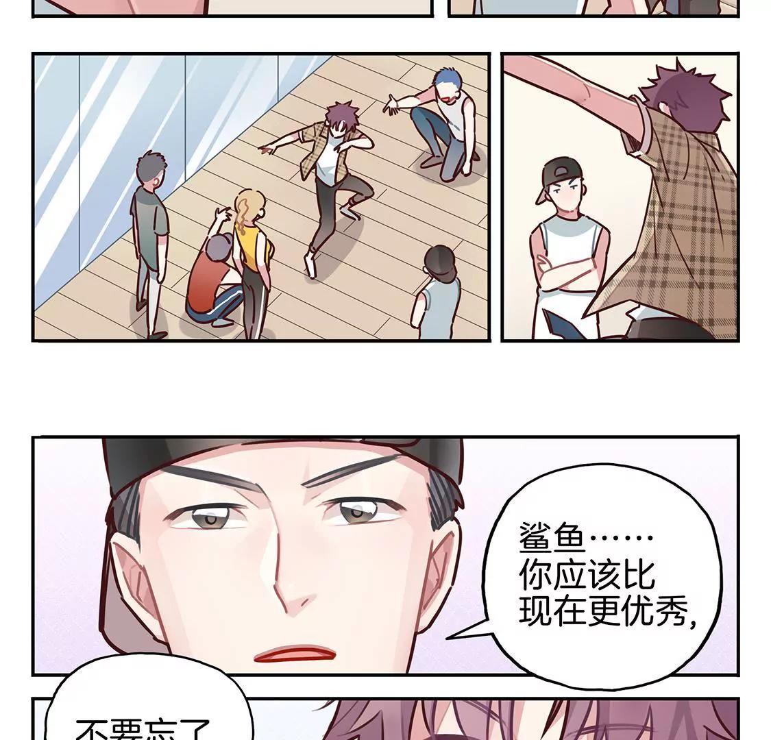 《易安中学下课后》12话 这就是我们假期的日常 第9页