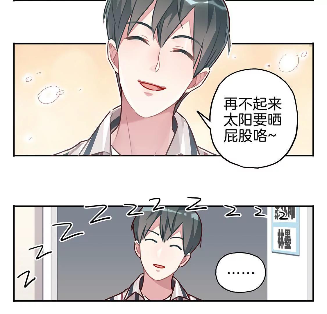 《易安中学下课后》09话 好严格的会长大人！ 第11页