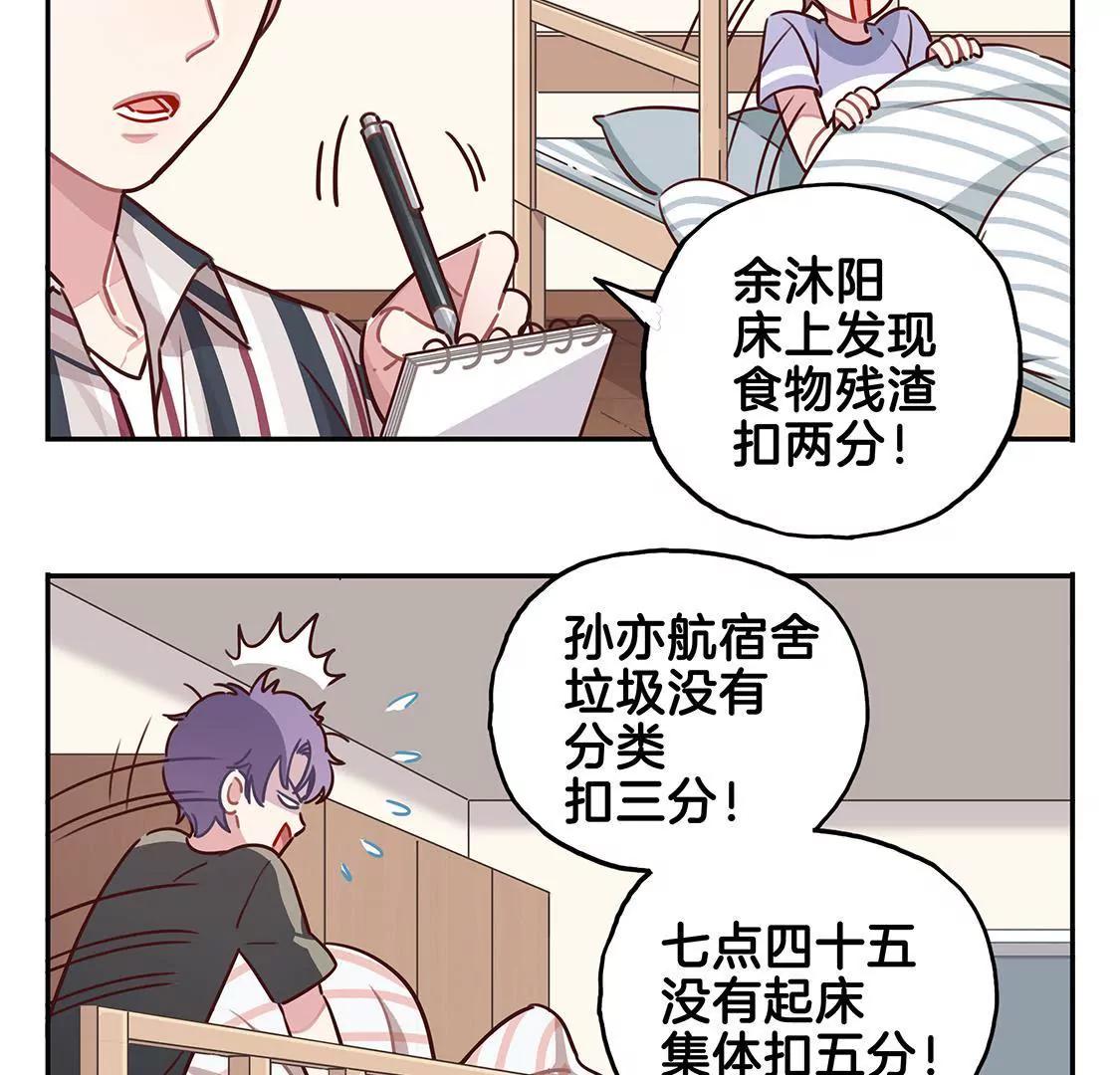 《易安中学下课后》09话 好严格的会长大人！ 第13页