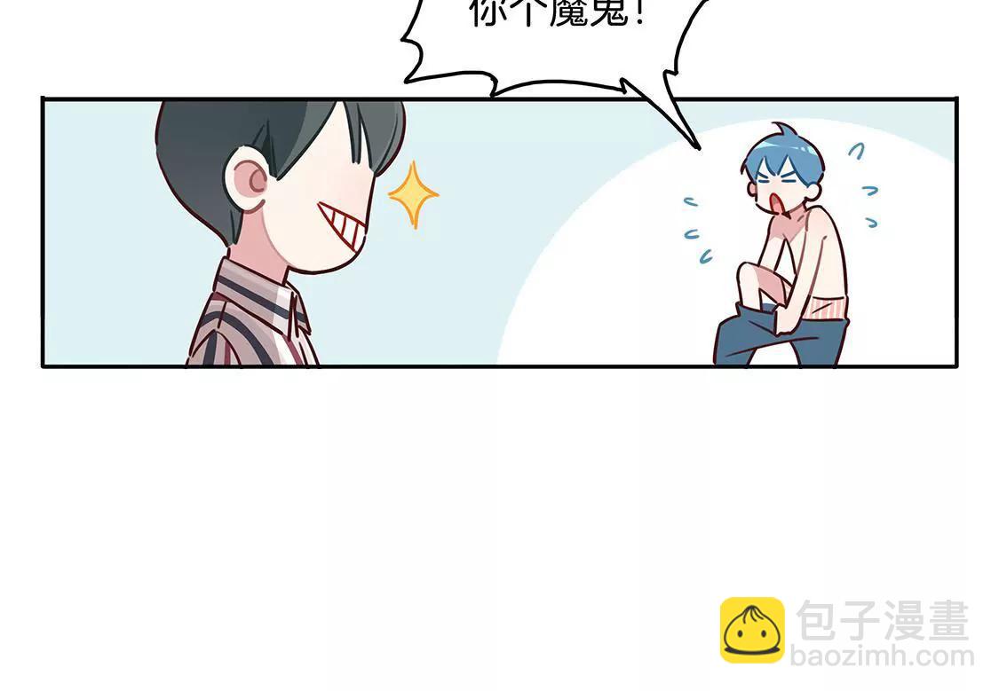 《易安中学下课后》09话 好严格的会长大人！ 第15页