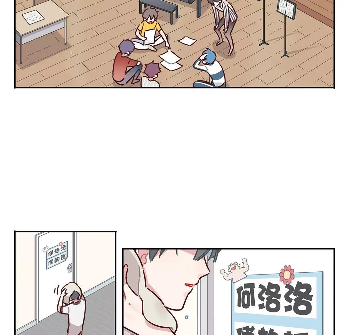 《易安中学下课后》09话 好严格的会长大人！ 第17页