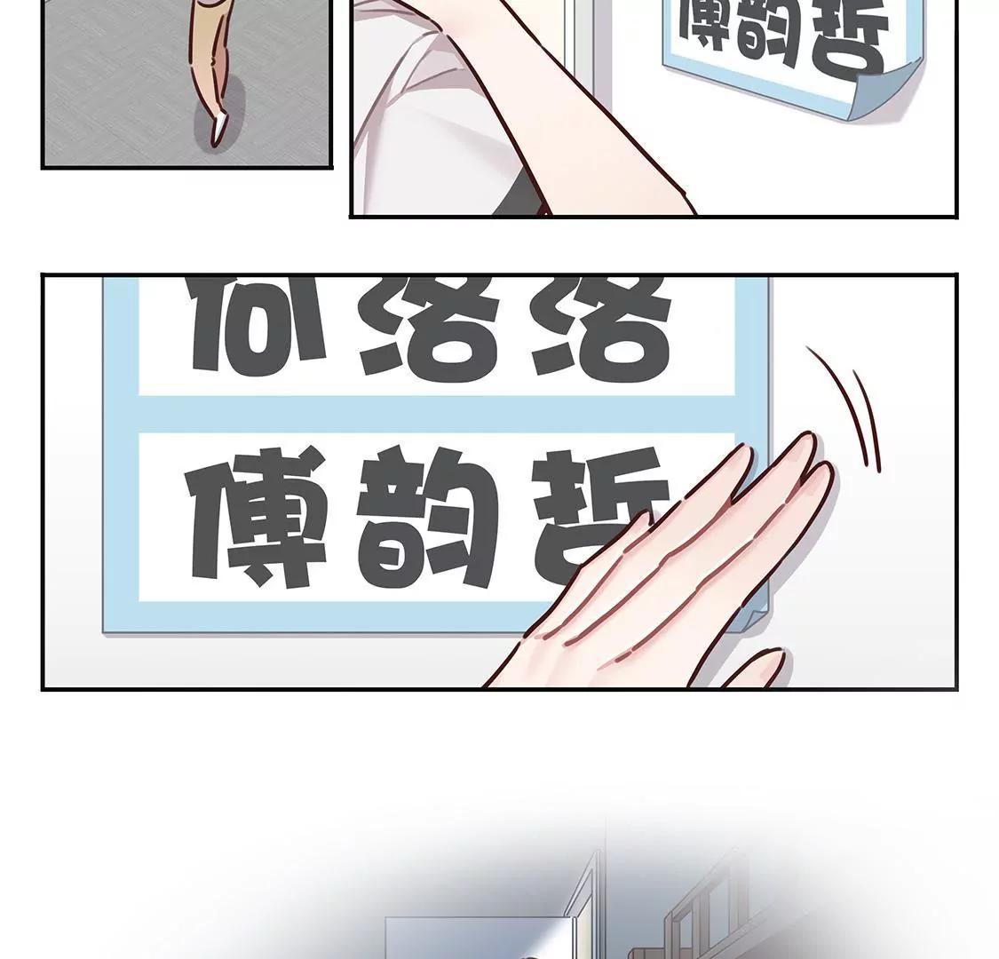 《易安中学下课后》09话 好严格的会长大人！ 第18页