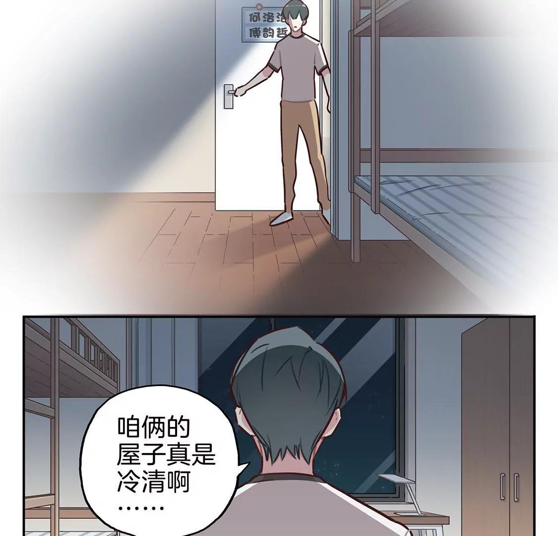 《易安中学下课后》09话 好严格的会长大人！ 第19页