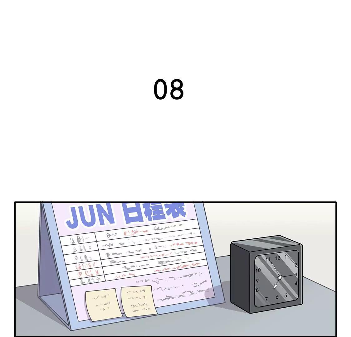 《易安中学下课后》09话 好严格的会长大人！ 第1页