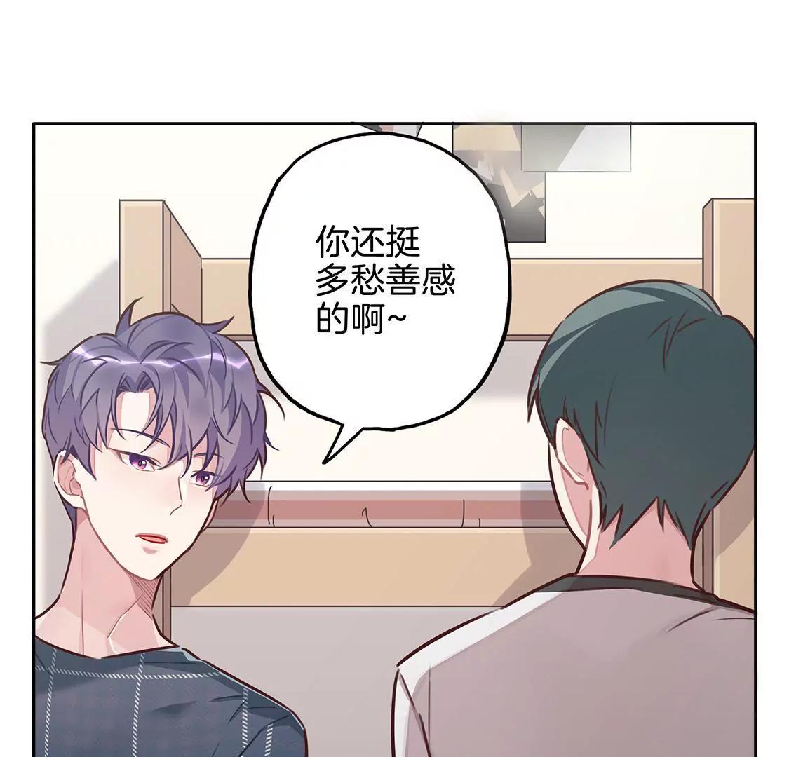 《易安中学下课后》09话 好严格的会长大人！ 第24页