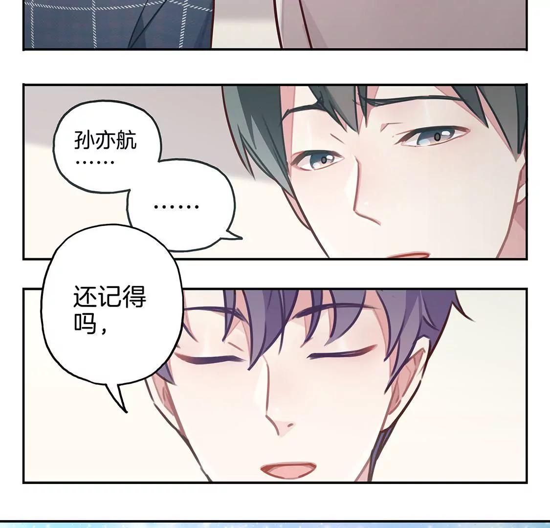《易安中学下课后》09话 好严格的会长大人！ 第25页