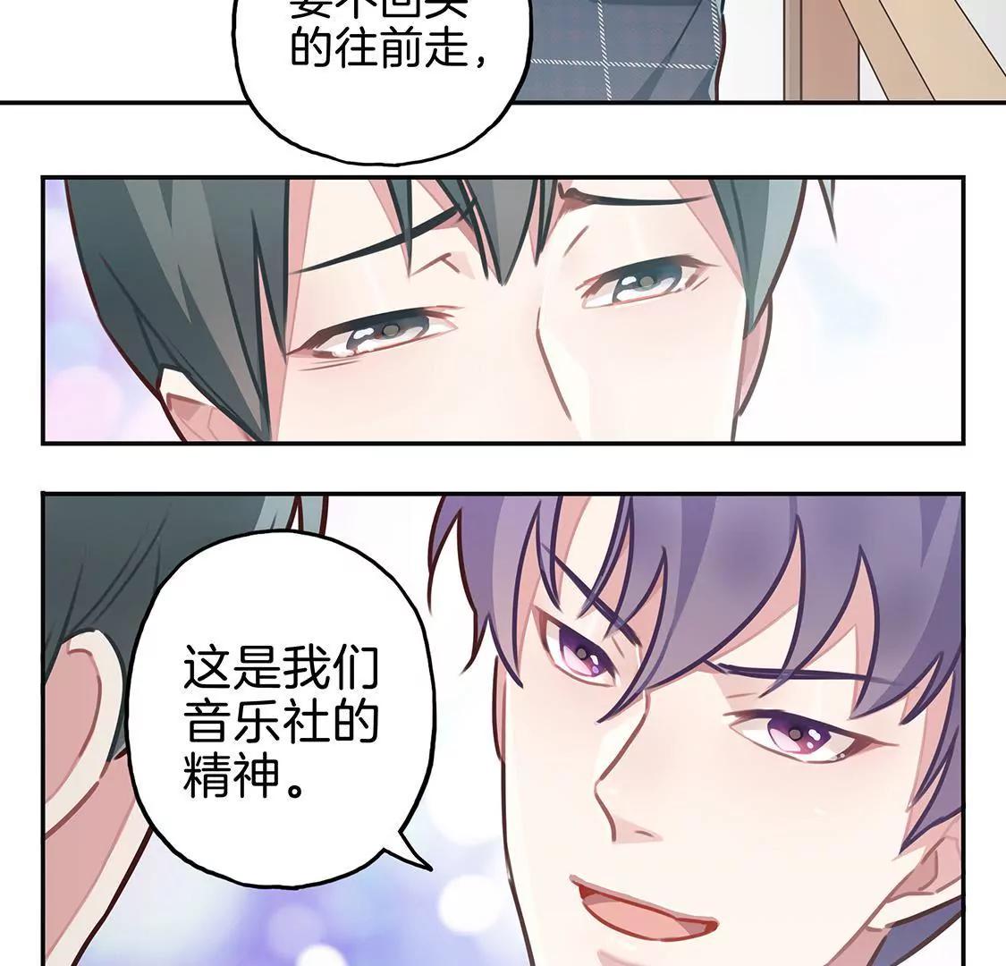 《易安中学下课后》09话 好严格的会长大人！ 第27页