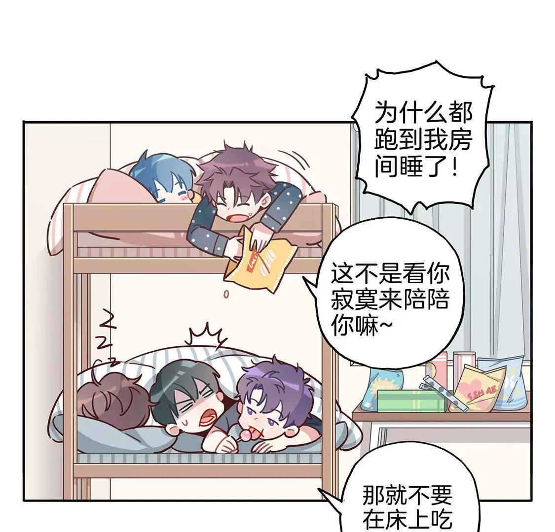 《易安中学下课后》09话 好严格的会长大人！ 第31页