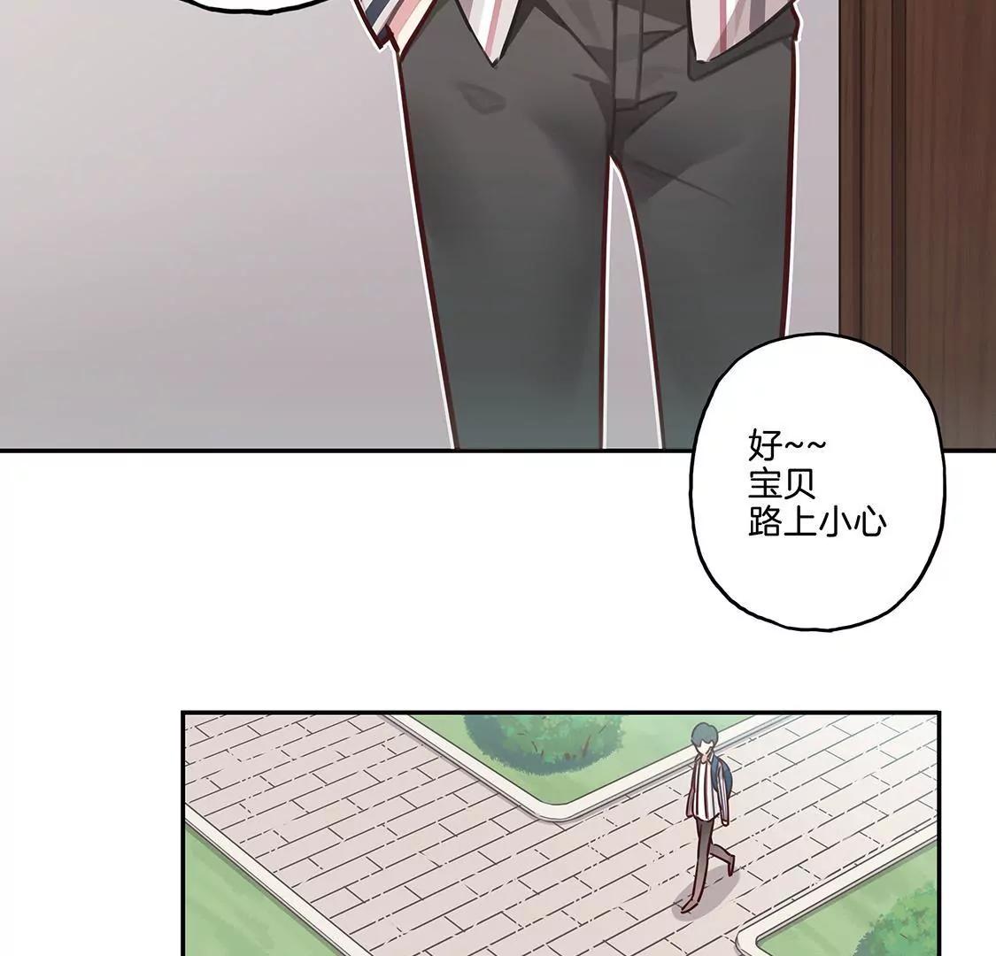《易安中学下课后》09话 好严格的会长大人！ 第4页