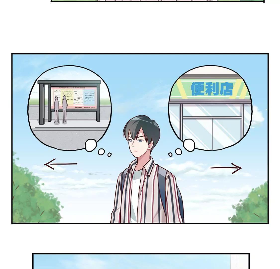 《易安中学下课后》09话 好严格的会长大人！ 第5页