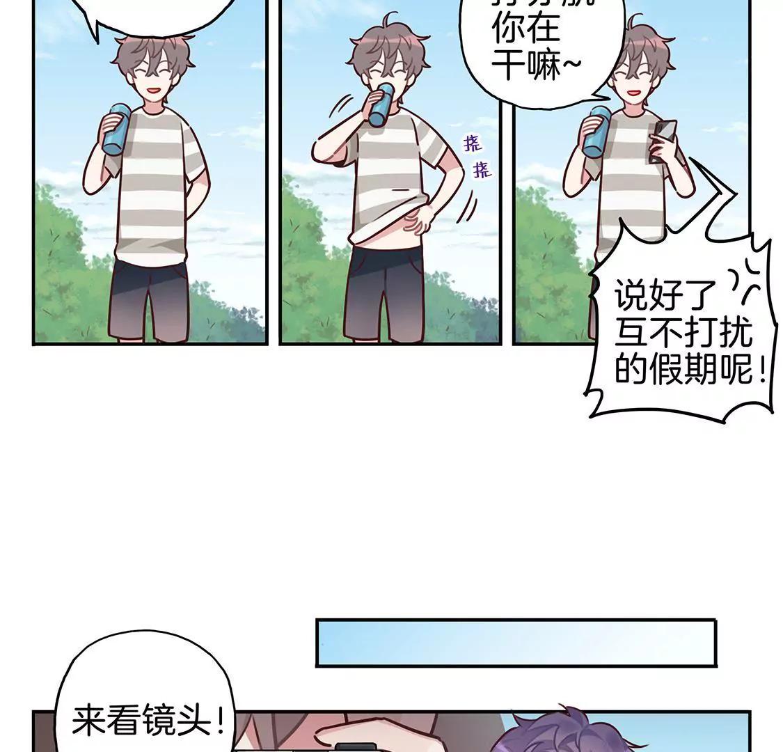 《易安中学下课后》11话 放暑假啦！！！ 第10页