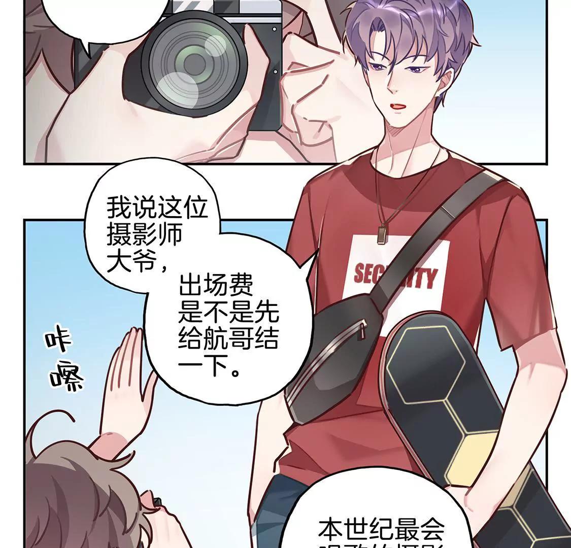 《易安中学下课后》11话 放暑假啦！！！ 第11页