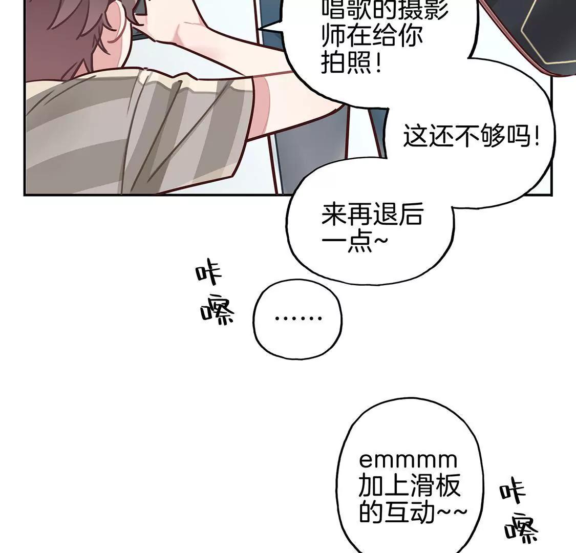 《易安中学下课后》11话 放暑假啦！！！ 第12页