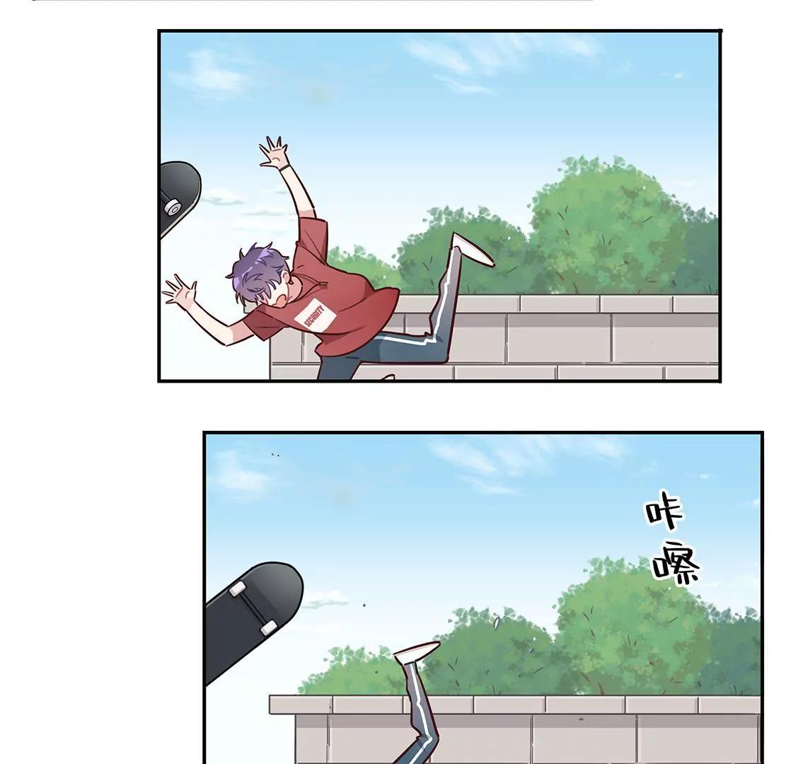 《易安中学下课后》11话 放暑假啦！！！ 第15页