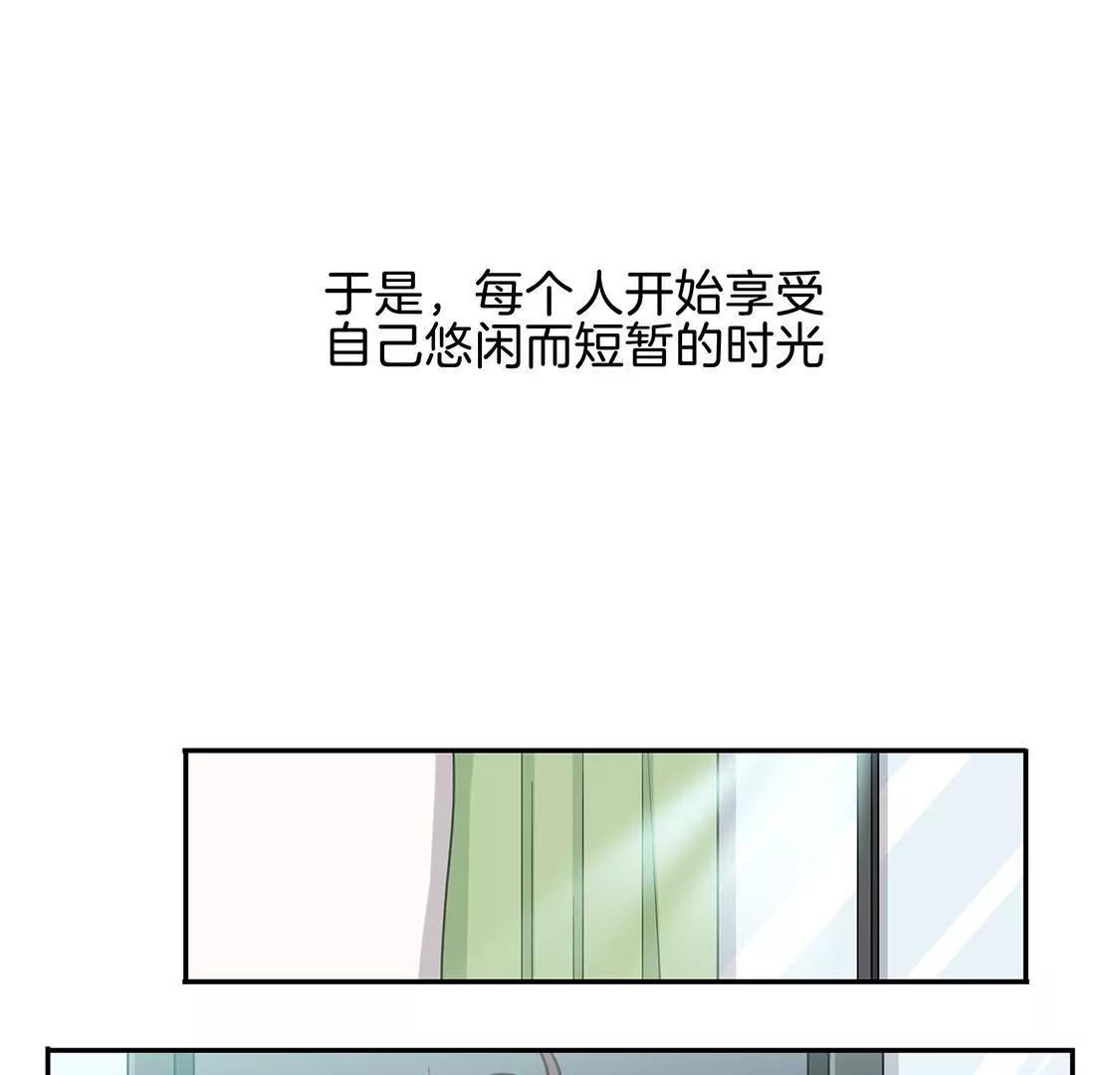 《易安中学下课后》11话 放暑假啦！！！ 第5页