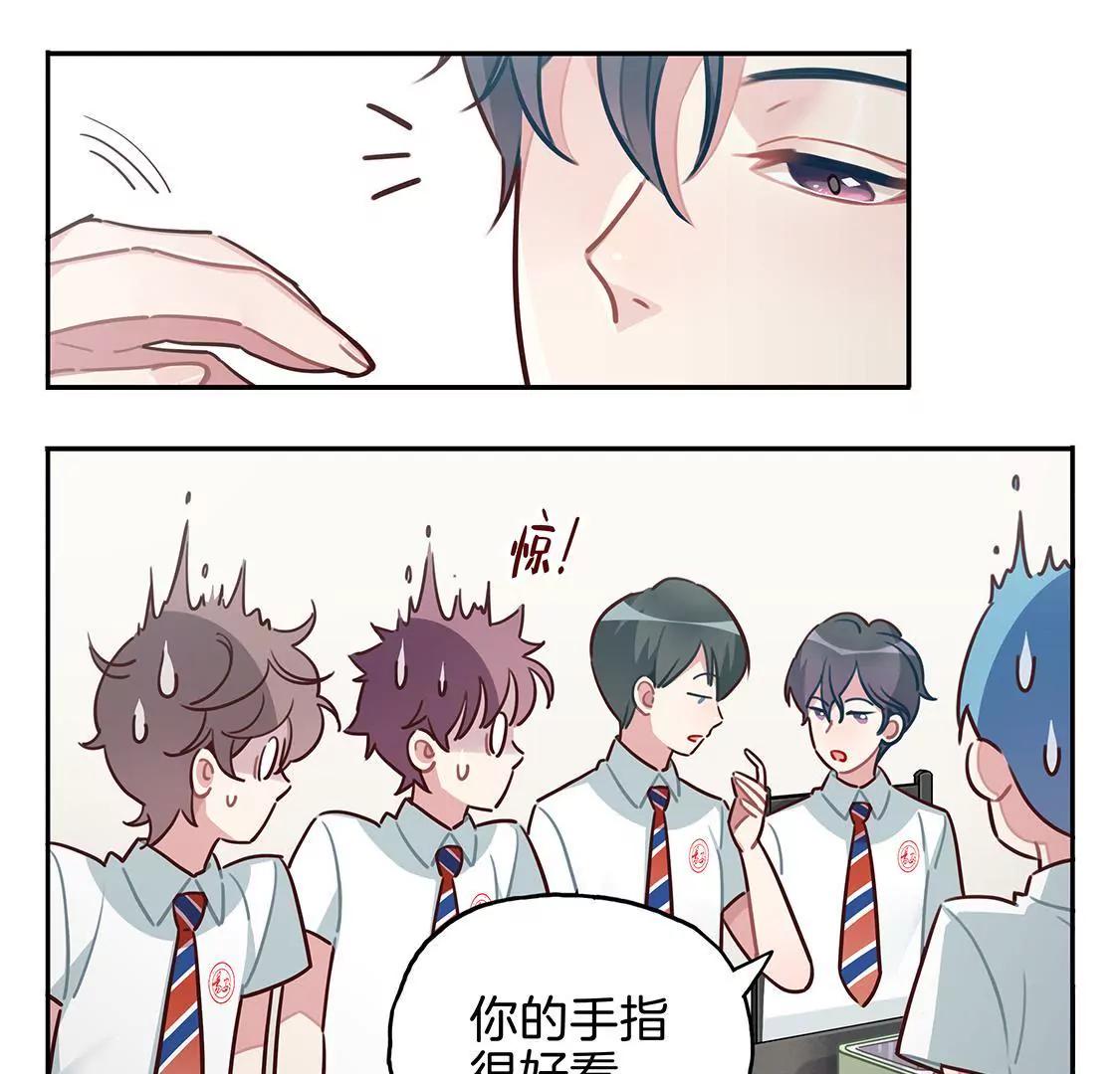 《易安中学下课后》10话 学弟“恐怖”的爱好 第11页