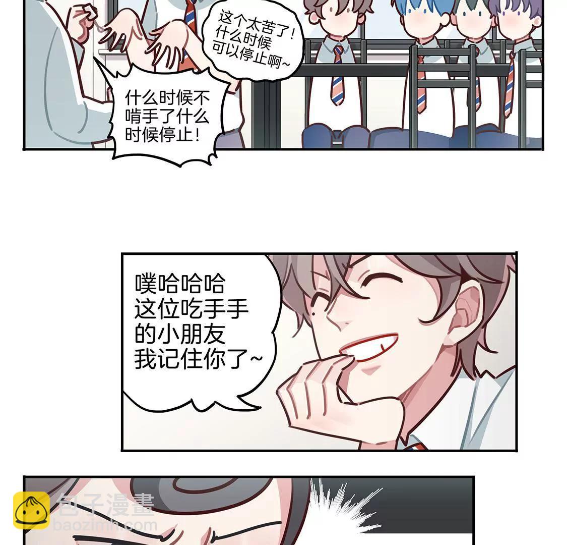 《易安中学下课后》10话 学弟“恐怖”的爱好 第14页