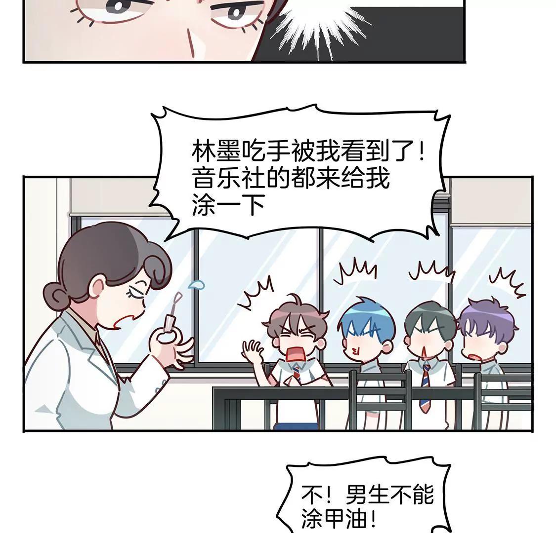 《易安中学下课后》10话 学弟“恐怖”的爱好 第15页