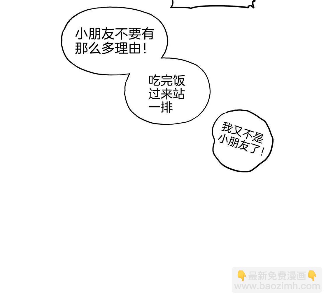 《易安中学下课后》10话 学弟“恐怖”的爱好 第16页
