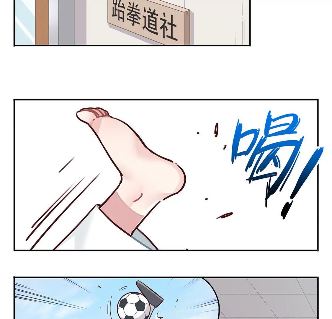 《易安中学下课后》10话 学弟“恐怖”的爱好 第18页