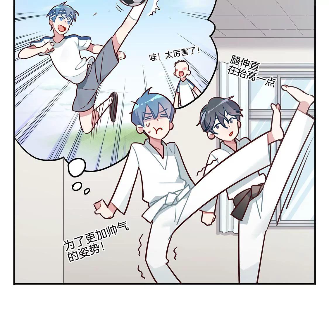 《易安中学下课后》10话 学弟“恐怖”的爱好 第19页