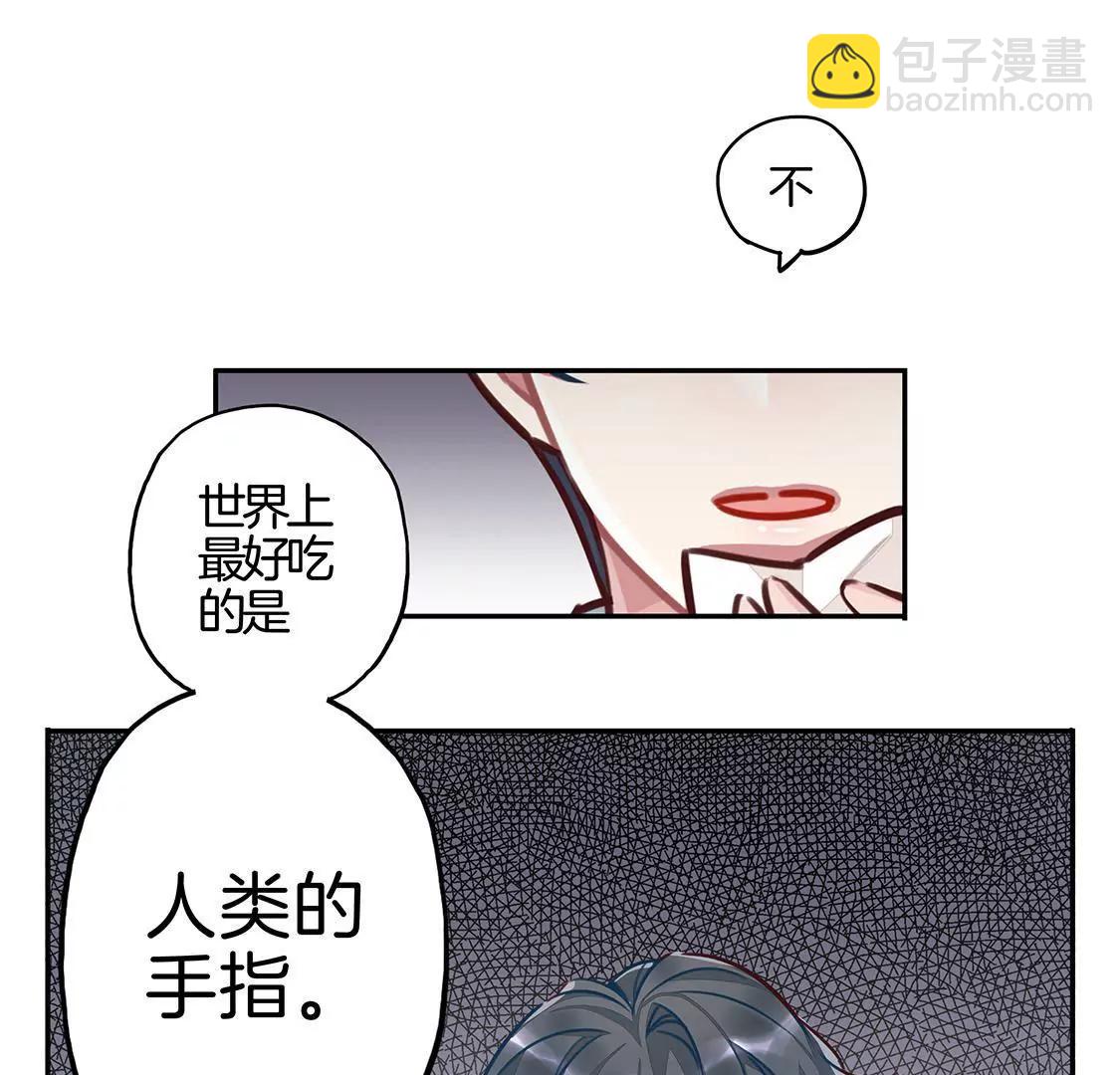 《易安中学下课后》10话 学弟“恐怖”的爱好 第4页