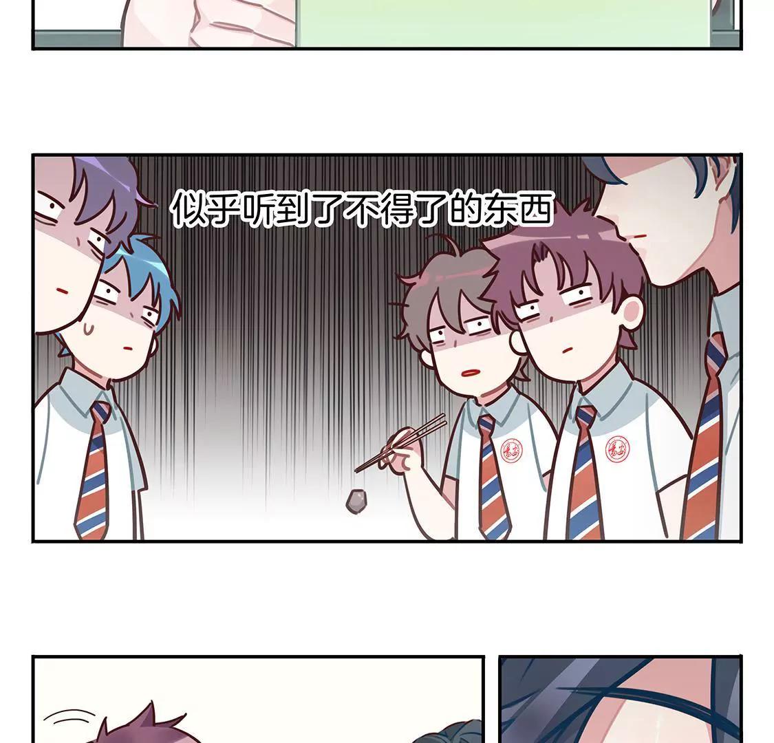 《易安中学下课后》10话 学弟“恐怖”的爱好 第6页