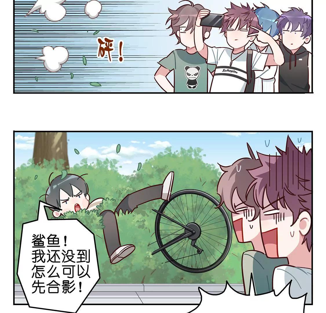 《易安中学下课后》13话 假期结束！要一起奋斗啦 第12页