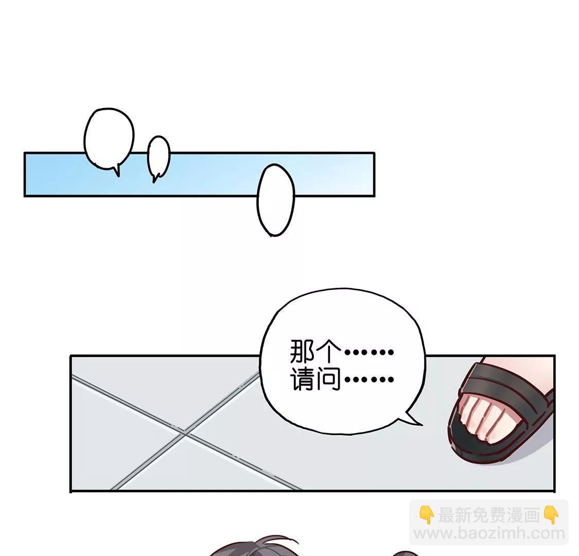 《易安中学下课后》13话 假期结束！要一起奋斗啦 第15页