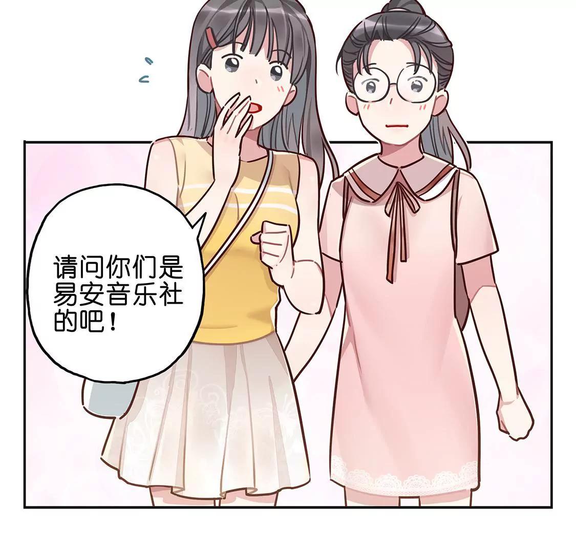 《易安中学下课后》13话 假期结束！要一起奋斗啦 第16页