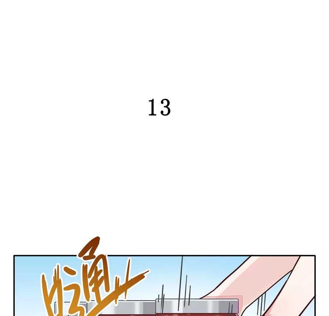 《易安中学下课后》13话 假期结束！要一起奋斗啦 第1页