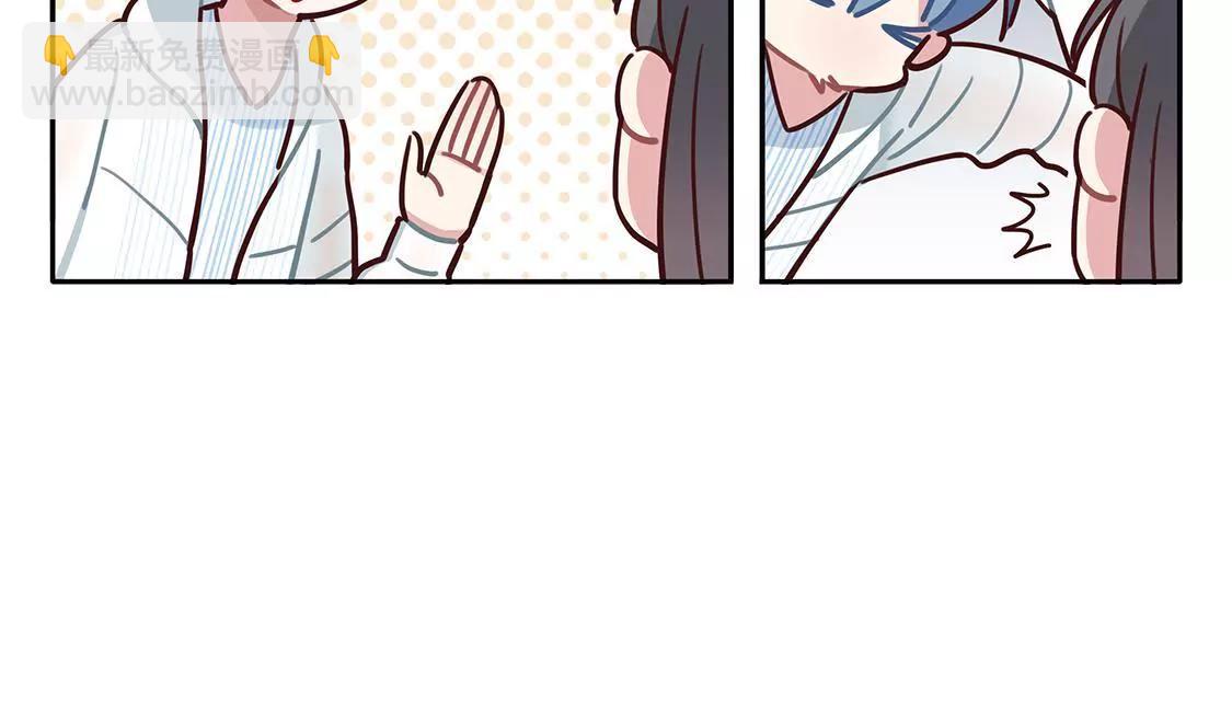 《易安中学下课后》13话 假期结束！要一起奋斗啦 第21页