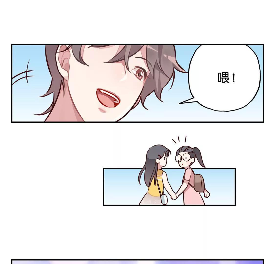 《易安中学下课后》13话 假期结束！要一起奋斗啦 第23页