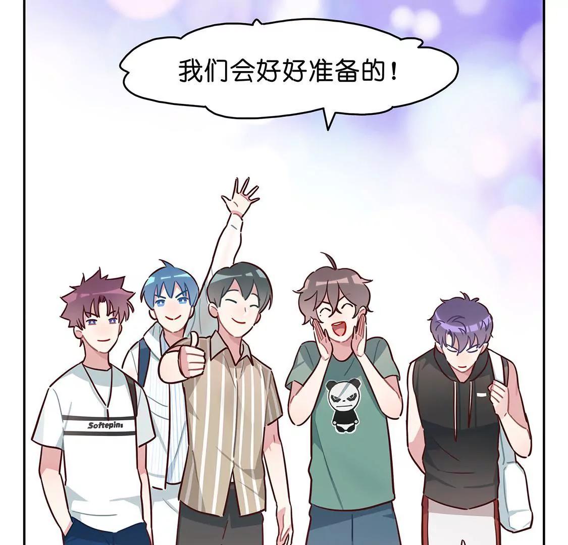 《易安中学下课后》13话 假期结束！要一起奋斗啦 第24页
