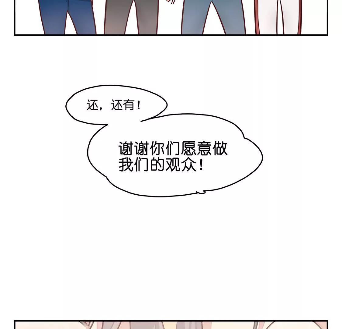 《易安中学下课后》13话 假期结束！要一起奋斗啦 第25页