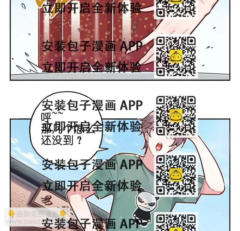 《易安中学下课后》13话 假期结束！要一起奋斗啦 第2页