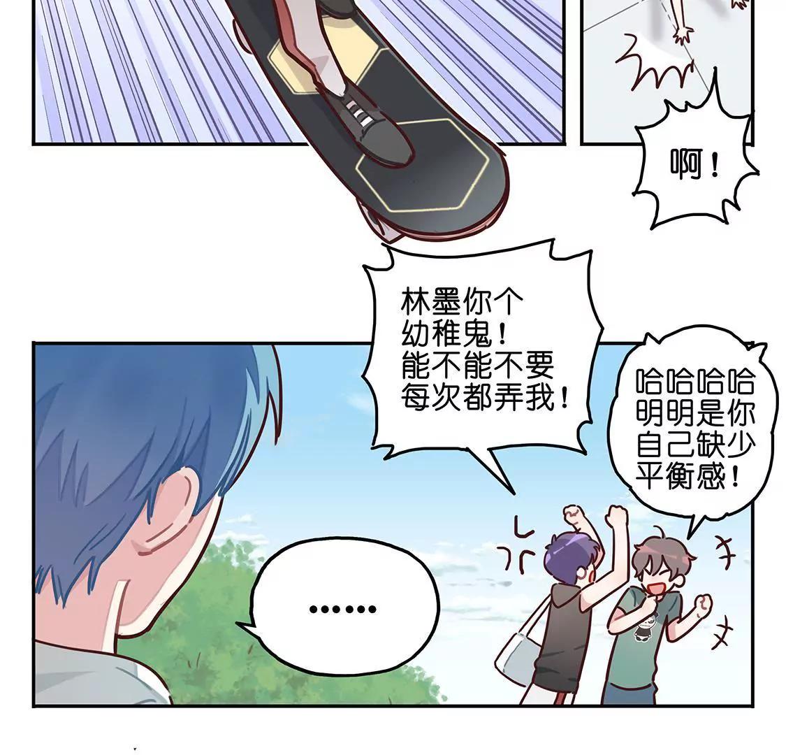 《易安中学下课后》13话 假期结束！要一起奋斗啦 第5页