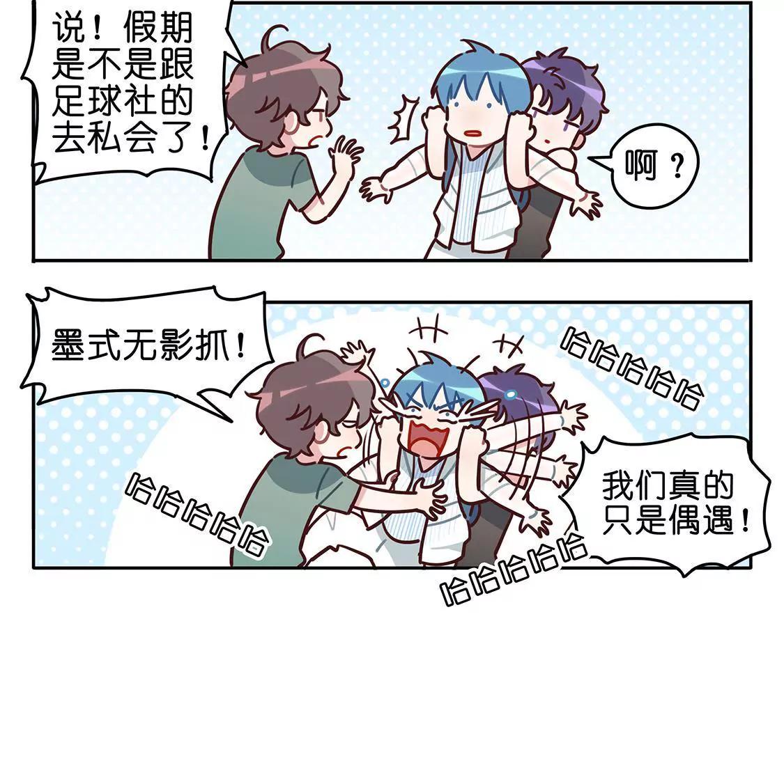 《易安中学下课后》13话 假期结束！要一起奋斗啦 第7页