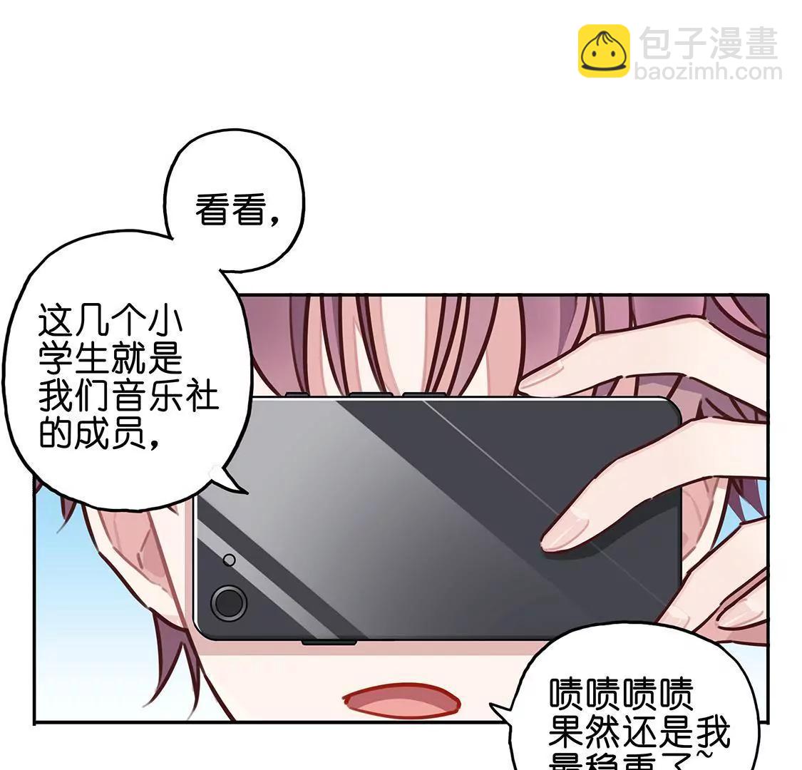 《易安中学下课后》13话 假期结束！要一起奋斗啦 第8页
