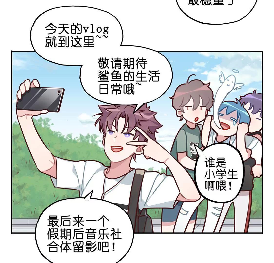 《易安中学下课后》13话 假期结束！要一起奋斗啦 第9页