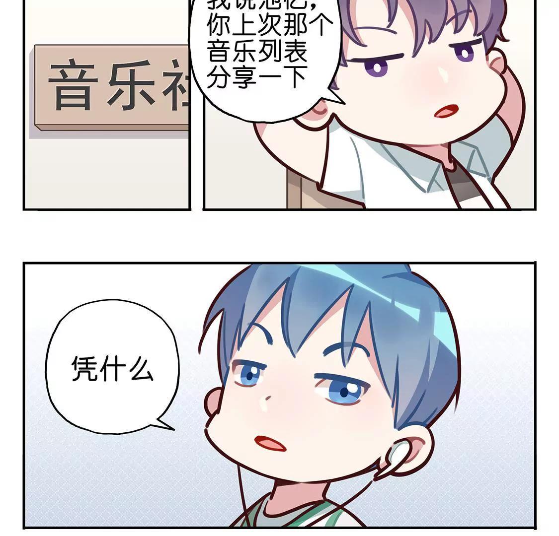 《易安中学下课后》14话 易安圆滚滚的小日常 第10页