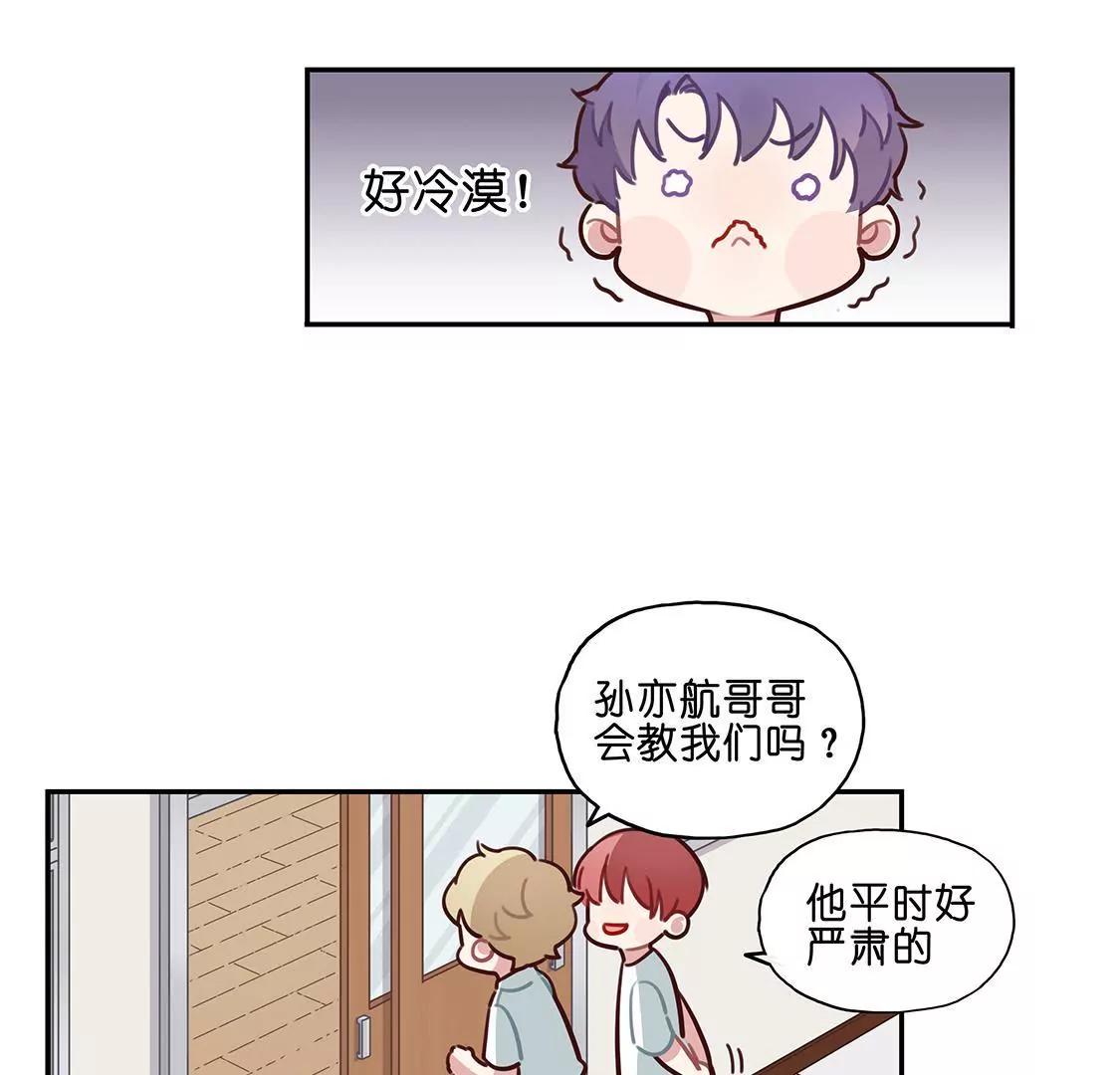 《易安中学下课后》14话 易安圆滚滚的小日常 第11页