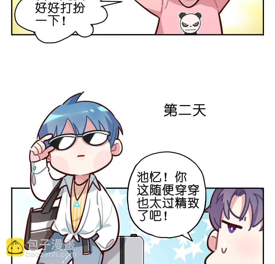 《易安中学下课后》14话 易安圆滚滚的小日常 第15页