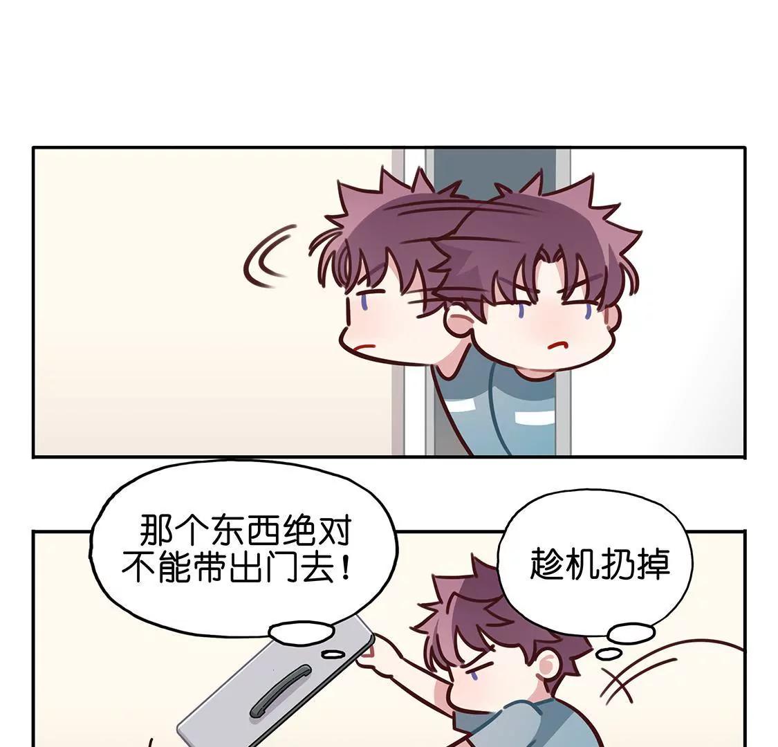 《易安中学下课后》14话 易安圆滚滚的小日常 第19页