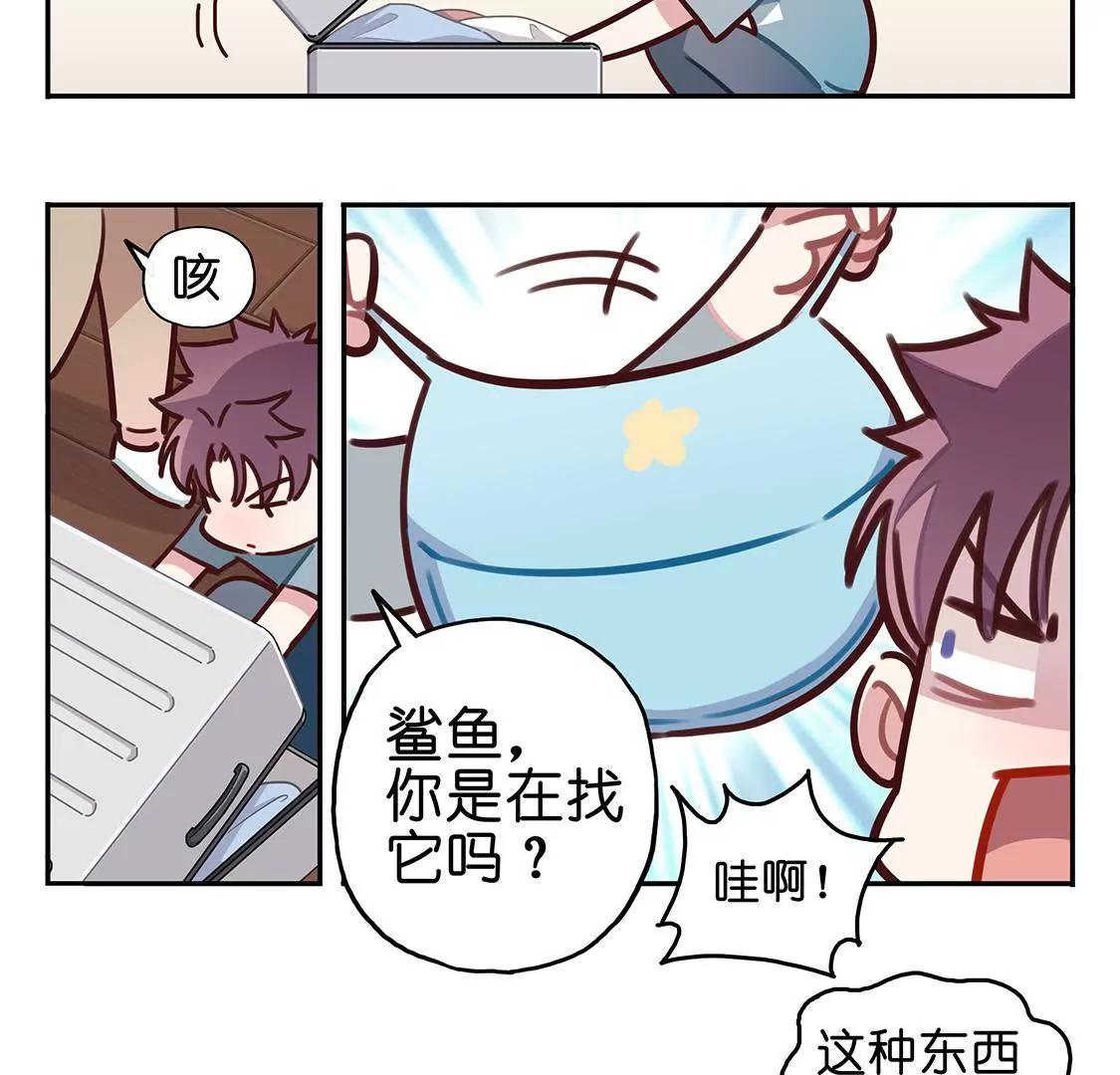 《易安中学下课后》14话 易安圆滚滚的小日常 第20页