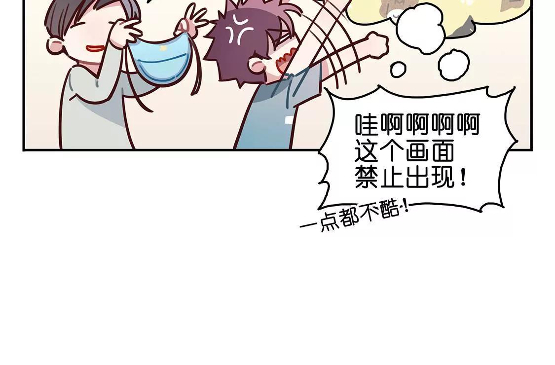 《易安中学下课后》14话 易安圆滚滚的小日常 第22页