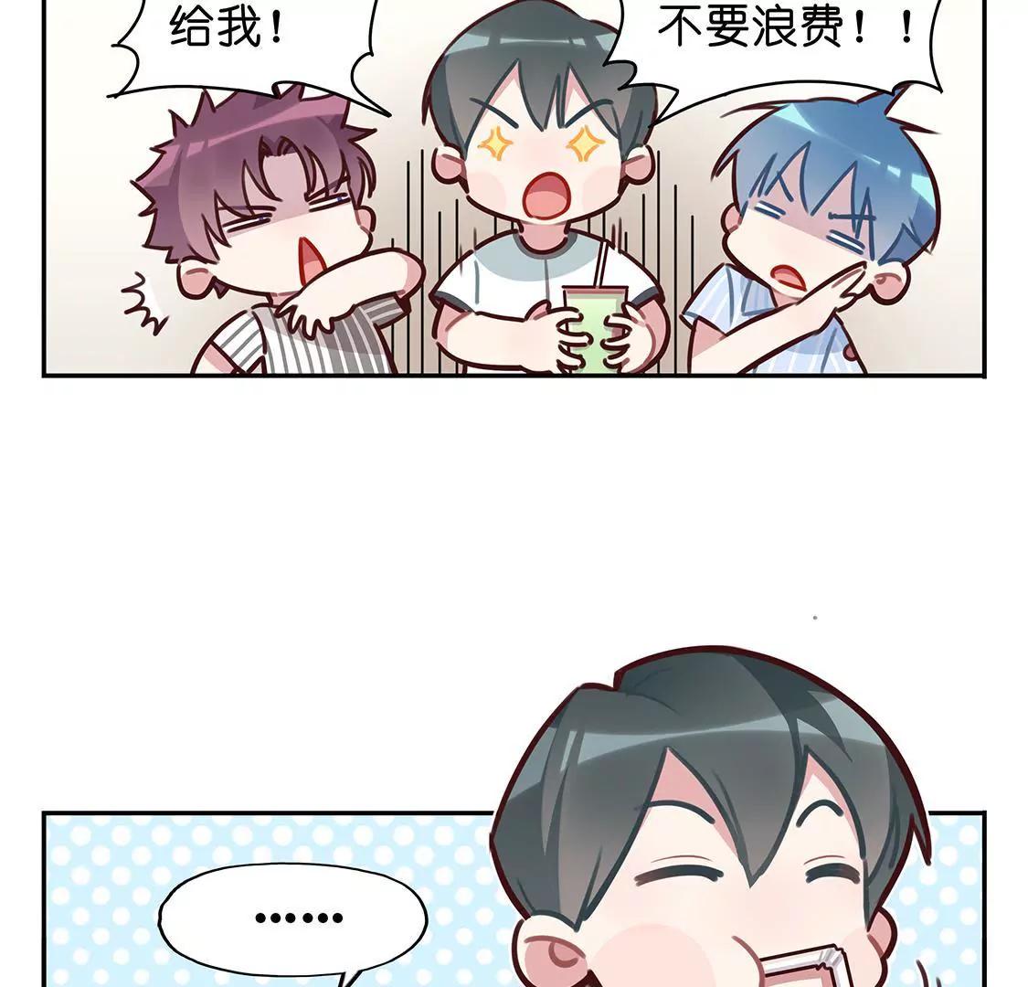 《易安中学下课后》14话 易安圆滚滚的小日常 第25页