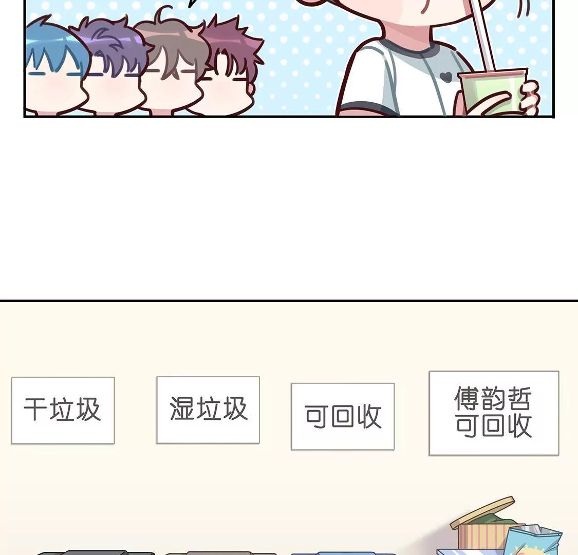 《易安中学下课后》14话 易安圆滚滚的小日常 第26页