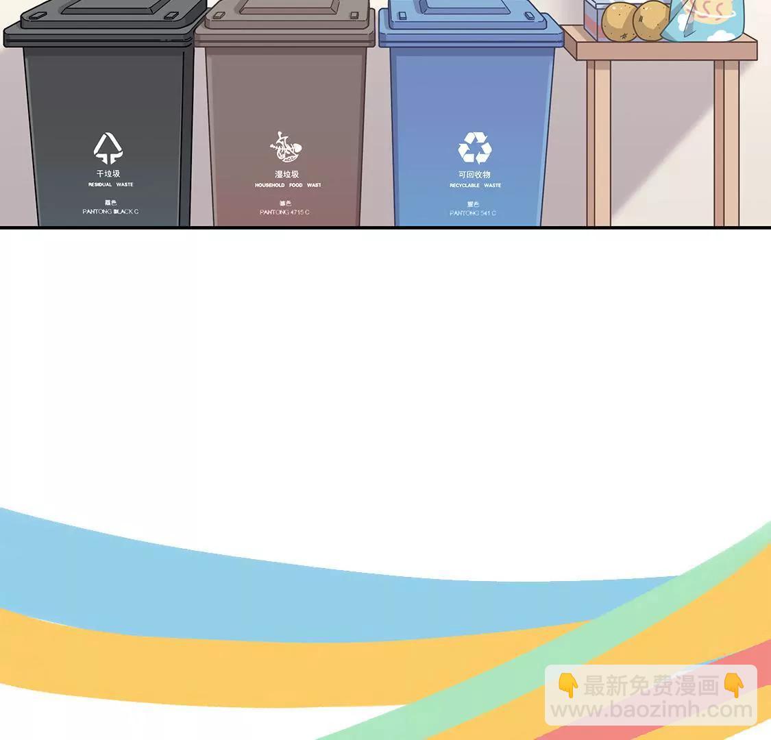 《易安中学下课后》14话 易安圆滚滚的小日常 第27页
