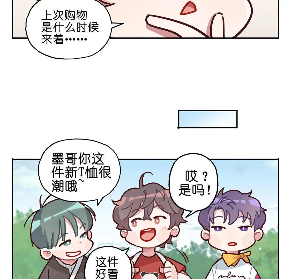 《易安中学下课后》14话 易安圆滚滚的小日常 第3页